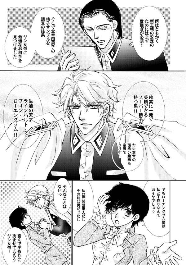 LADY - Y supairarusample page 10 full
