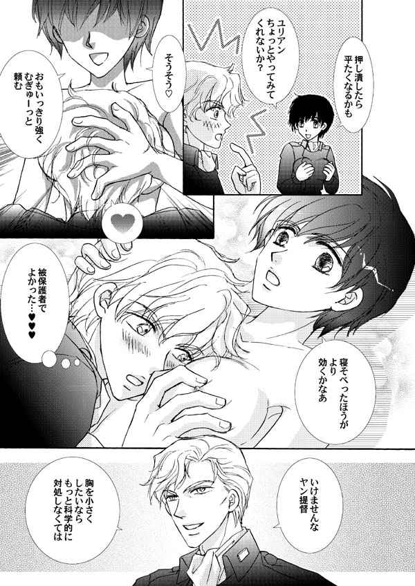 LADY - Y supairarusample page 11 full