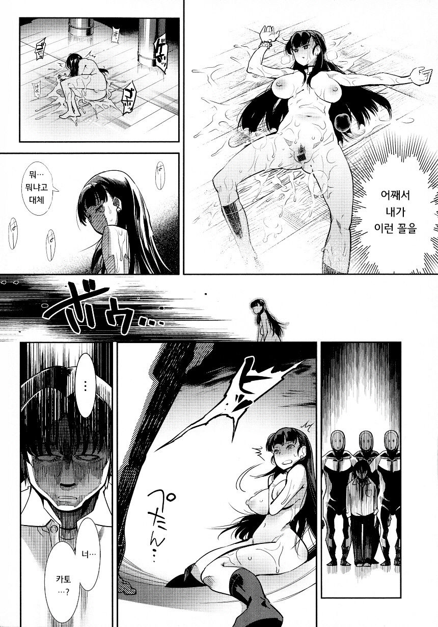 Kuro Tights Sama ~Igyou ni Hazukashimerareru Watashi-tachi~ | 검은 타이츠 님 ~이형에 능욕당하는 우리들~ page 11 full