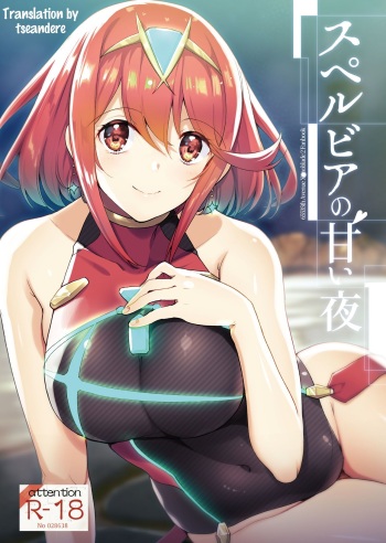 [65535th Avenue. (Akahito)] Superbia no Amai Yoru | Mor Ardain's Sweet Night (Xenoblade Chronicles 2) [English] [Digital] cover