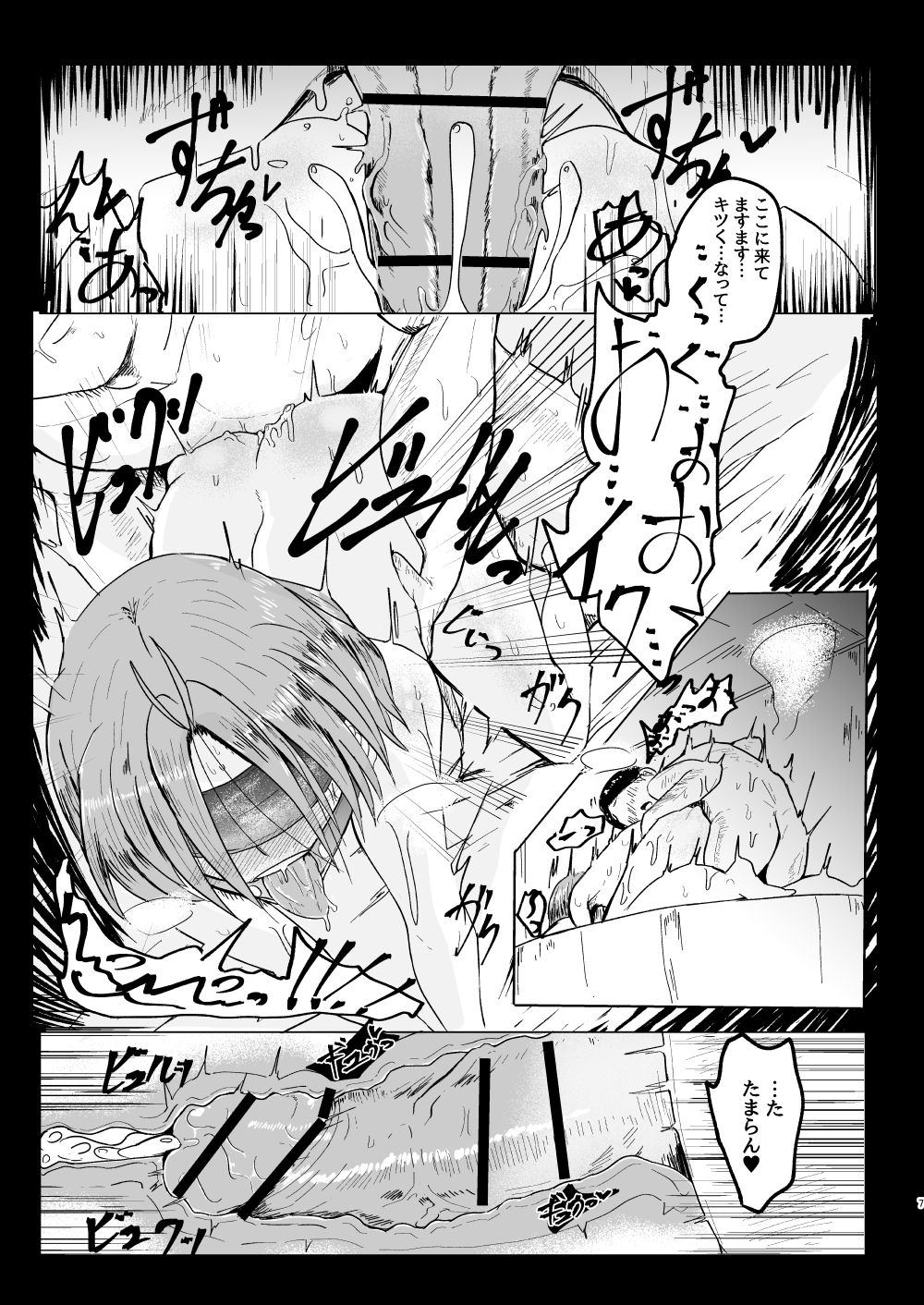 MissingMoon2 page 7 full