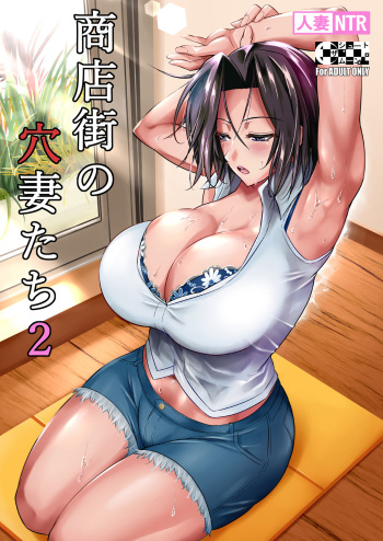 [Shoot The Moon (Fuetakishi)] Shoutengai no Ana Zuma-tachi 2 [English] [SDTLs] [Digital] cover