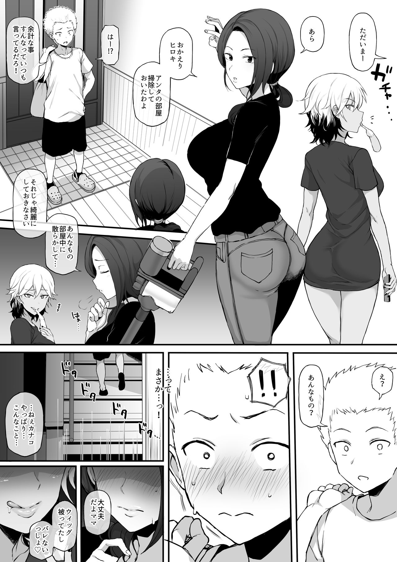 黒人転校生にNTRる ④黒いDVD page 1 full