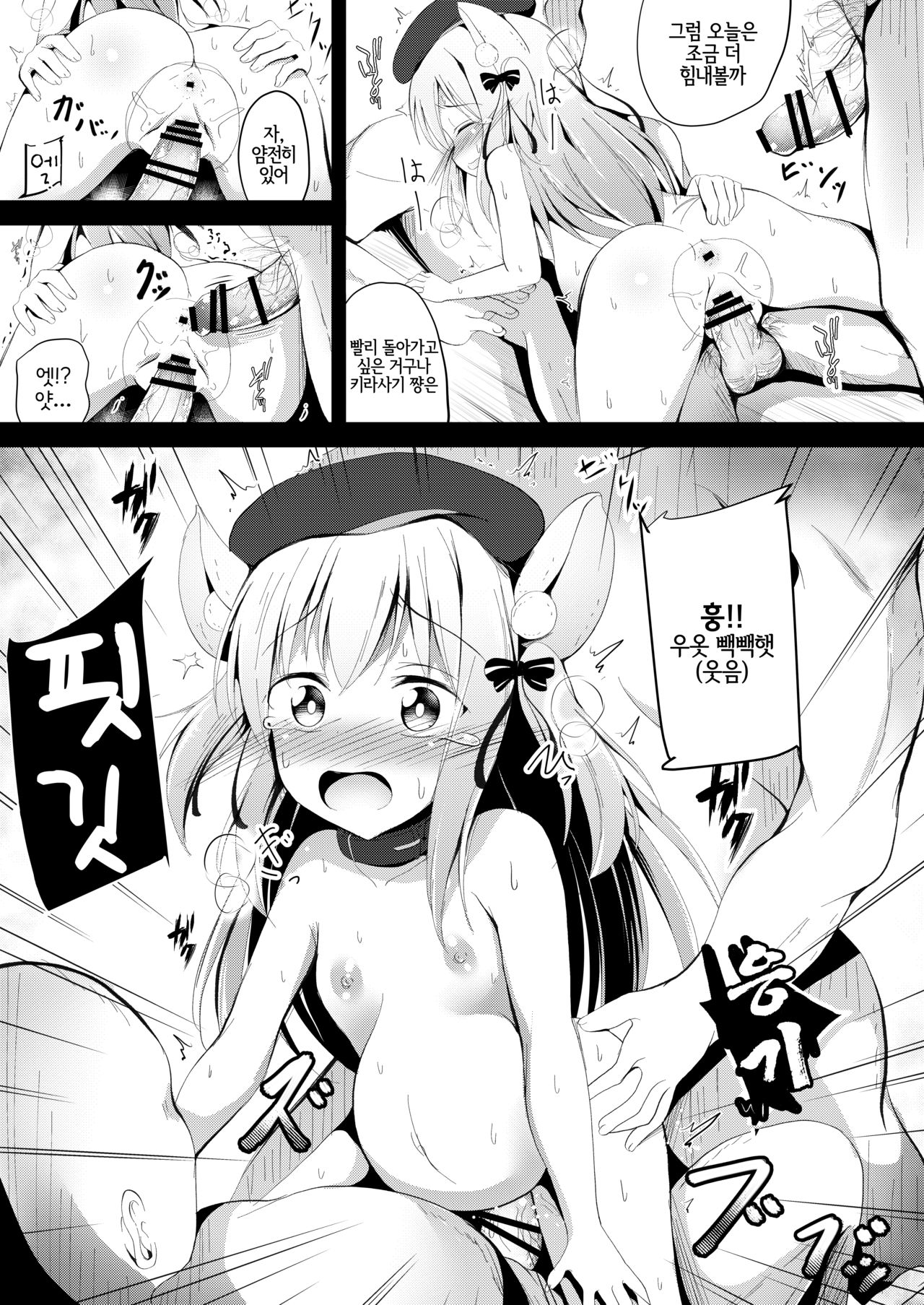 Kisaragi-chan Haramase Kaizou Houkokusho | 키사라기 쨩 임신 개조 보고서 page 10 full