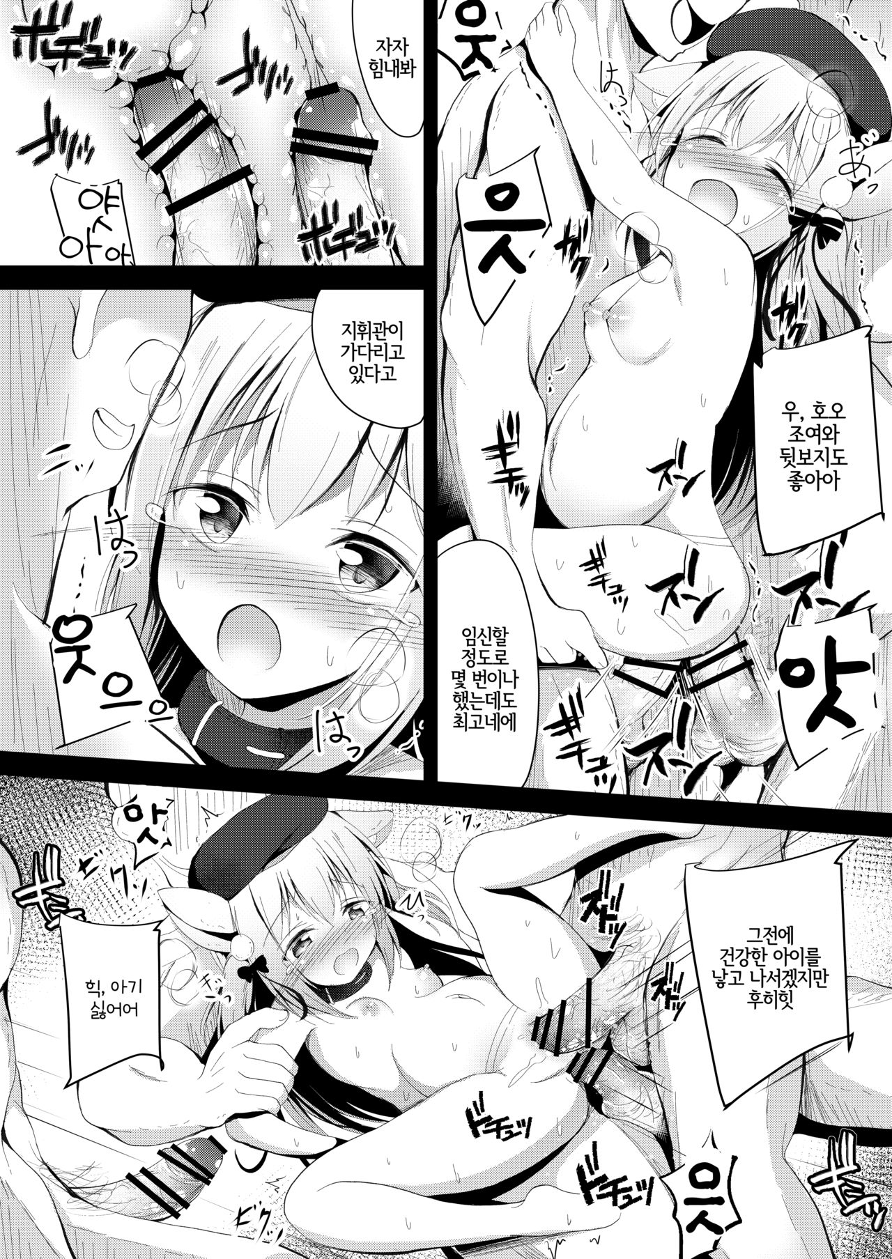 Kisaragi-chan Haramase Kaizou Houkokusho | 키사라기 쨩 임신 개조 보고서 page 11 full