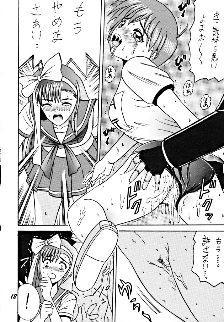 SHIO! Vol. 7 page 11 full