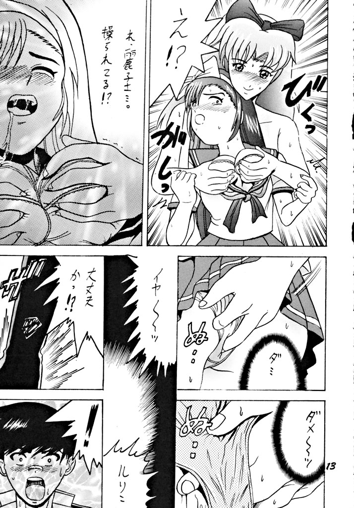 SHIO! Vol. 7 page 12 full
