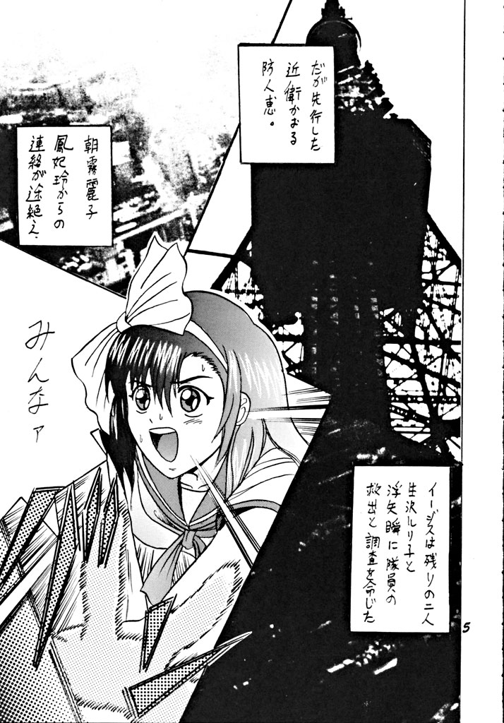 SHIO! Vol. 7 page 4 full