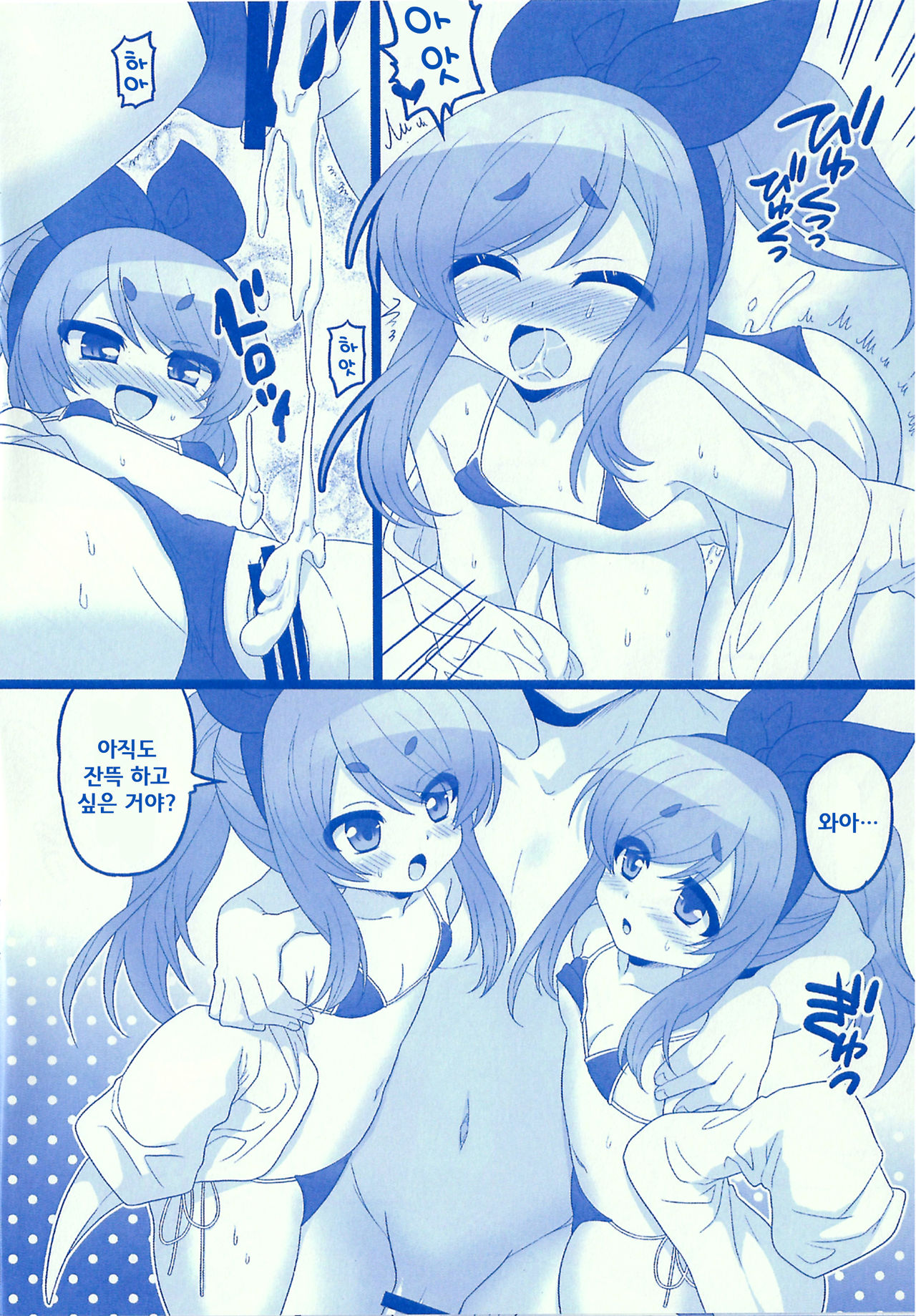 Water Blue page 10 full