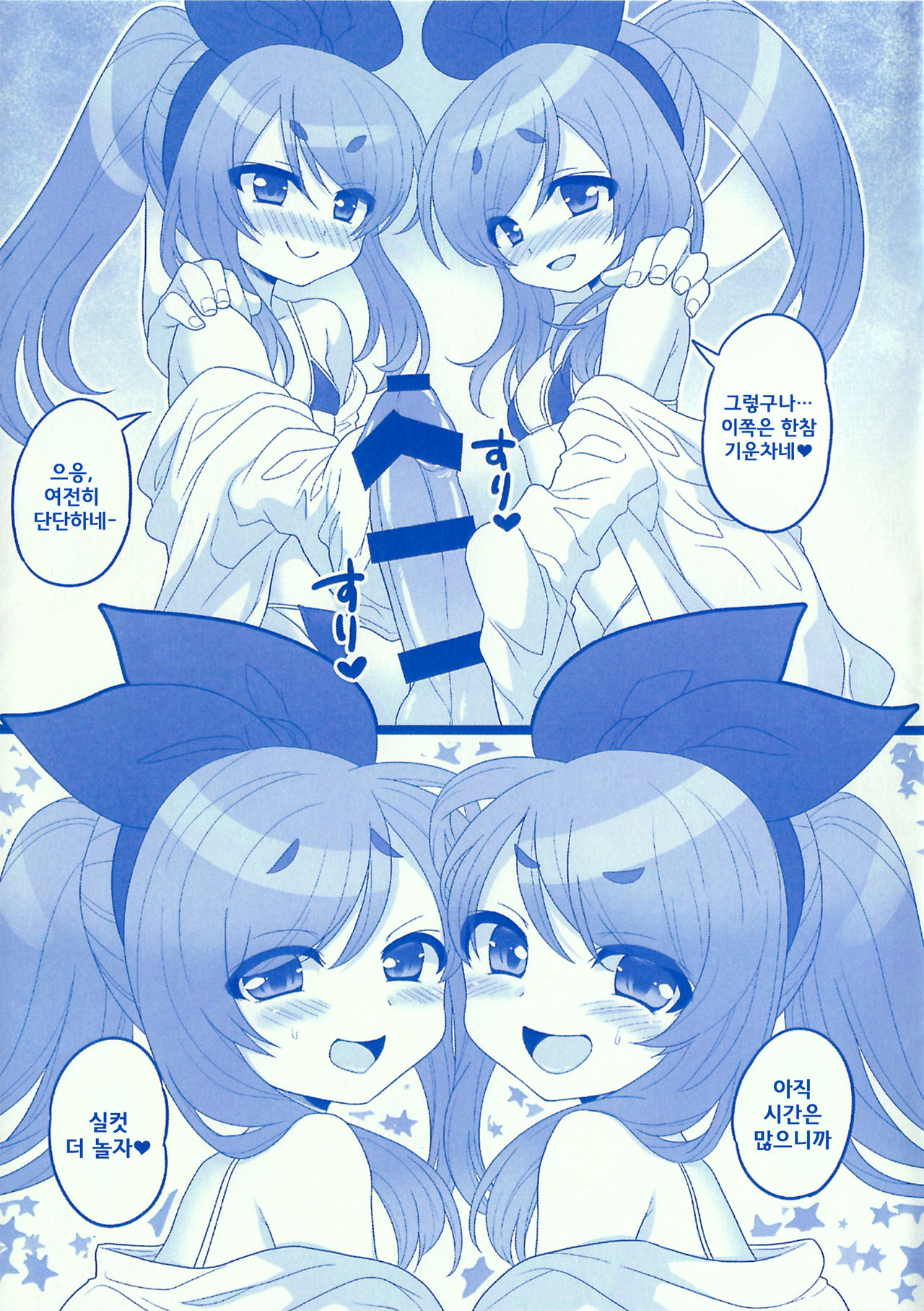 Water Blue page 11 full