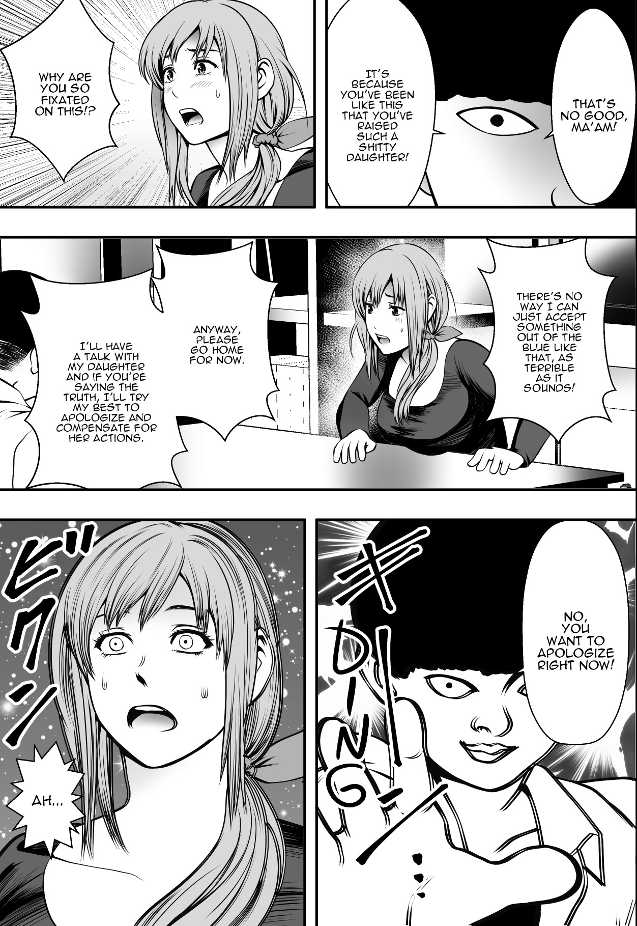 Haha wa Inu nare, Musume wa Hana nare. page 12 full