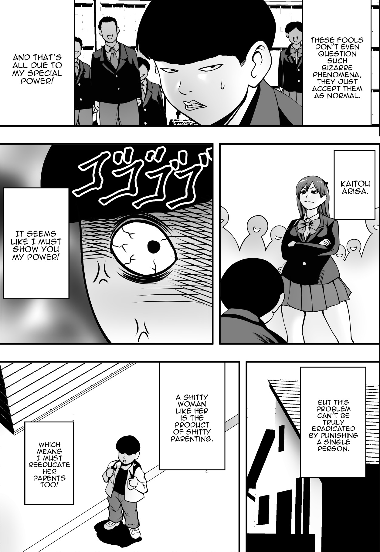 Haha wa Inu nare, Musume wa Hana nare. page 8 full