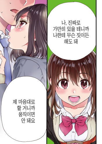 [Shiwasu no Okina] Please! Freeze! Please! #1~7 [Korean] [Digital] cover