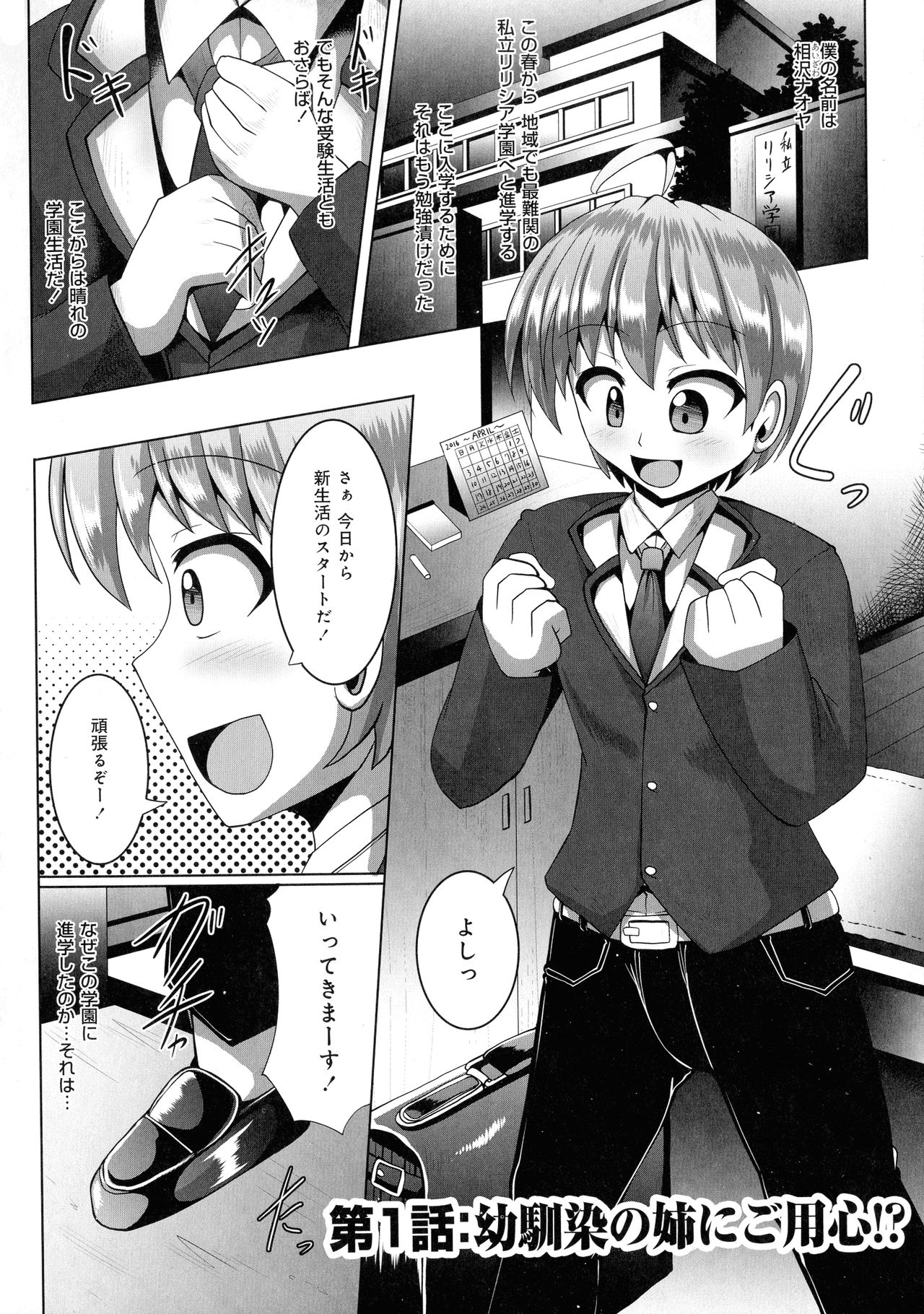 Kimi ni Goyoushin!? page 11 full