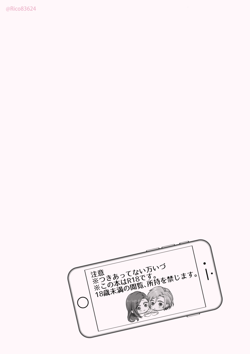 Karada no Aishou tte Daiji da to Omoun Dakedo Kantoku-chan wa Dou Yo? page 3 full