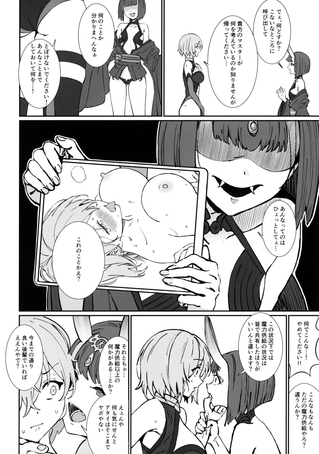 Anten page 11 full