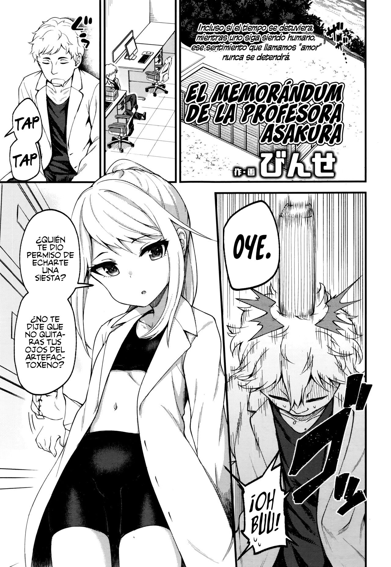 Asakura Hakase no Bibouroku page 1 full