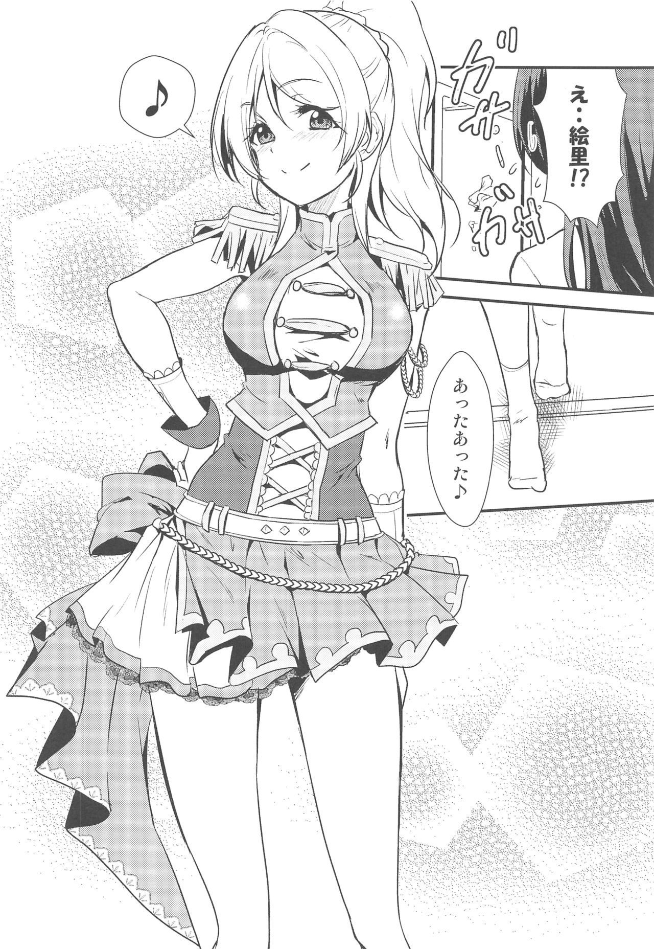 LOVERS BEFORE THE STORM page 7 full