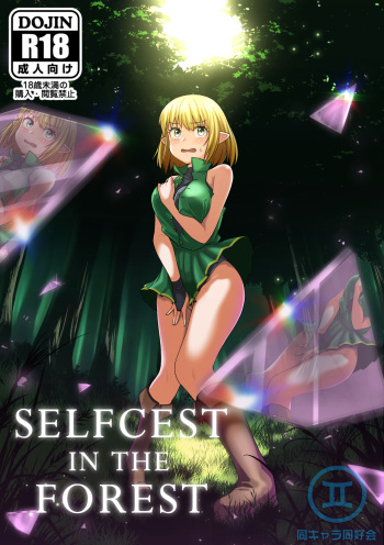 [Doukyara Doukoukai (Xion)] Selfcest in the Forest [Spanish] [KuniRozen] cover