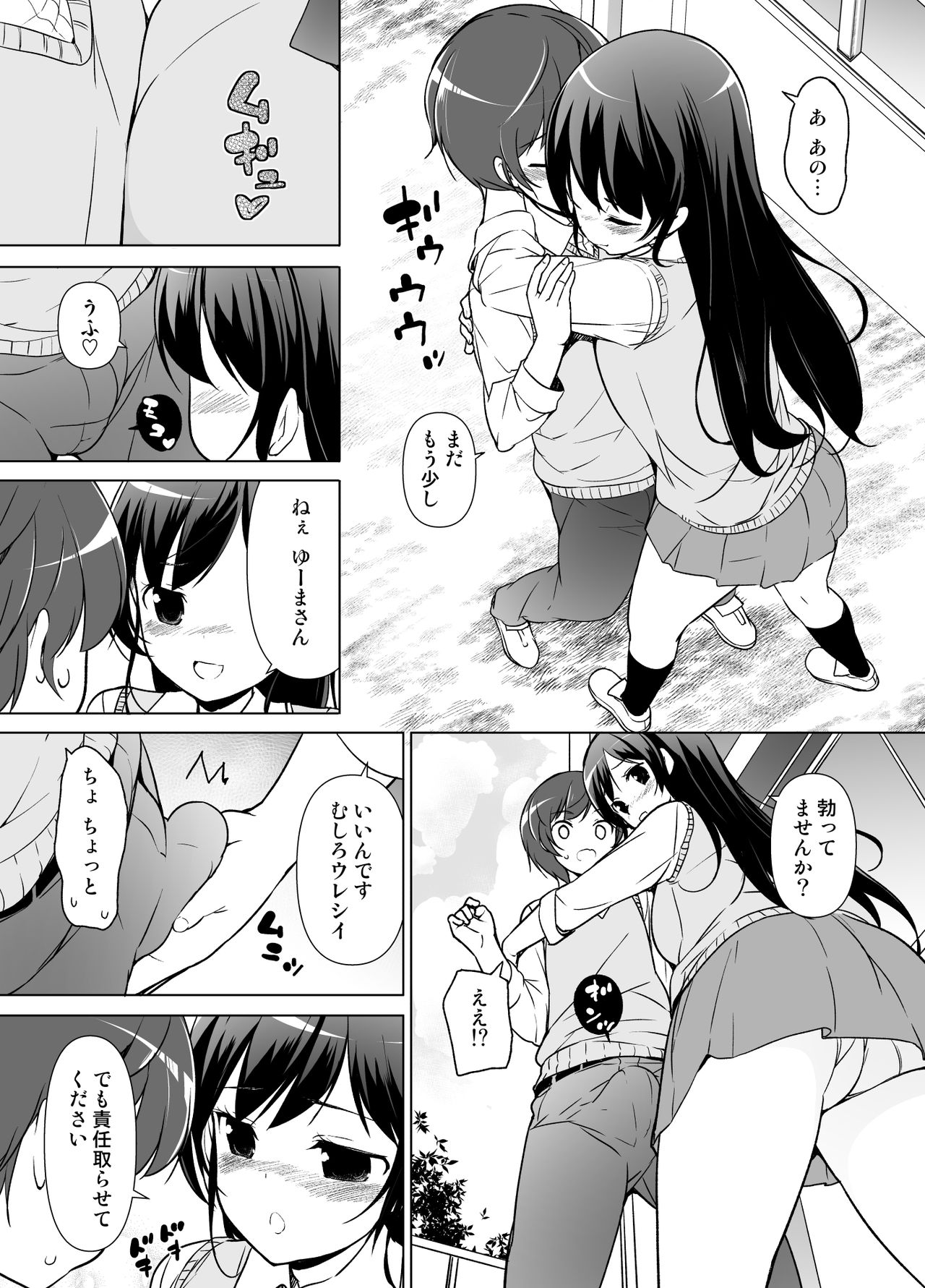 Harem ten ~ Hitori de 10-nin Oaite!! page 11 full