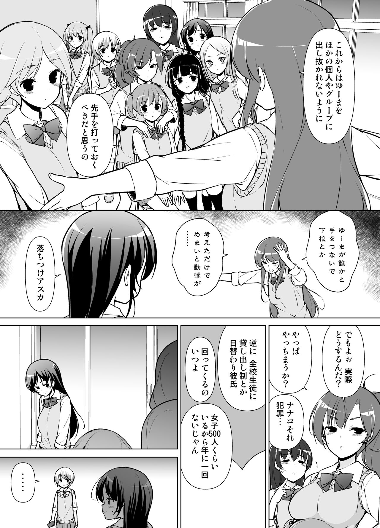 Harem ten ~ Hitori de 10-nin Oaite!! page 6 full