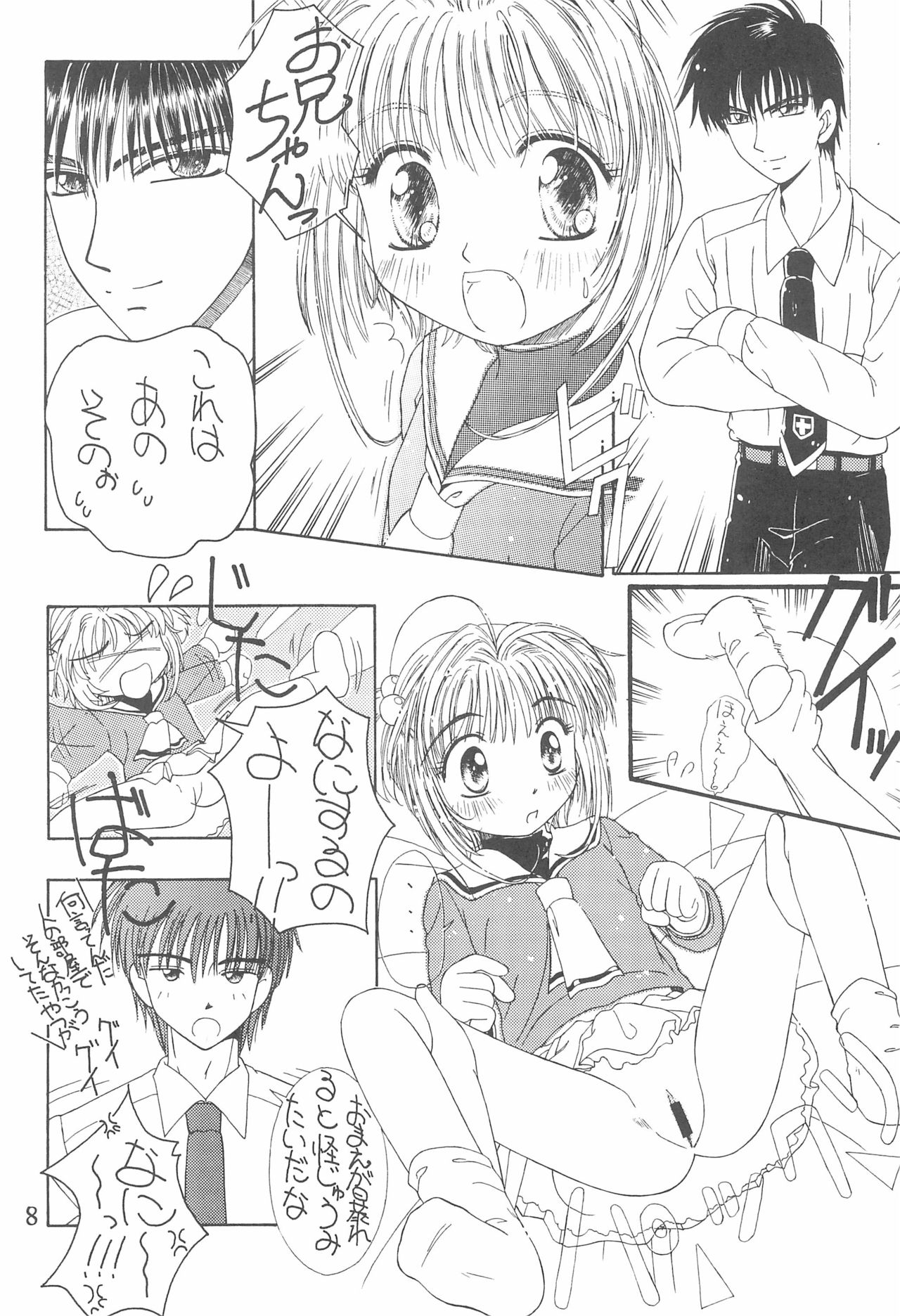 Sakura Zensen Hokujouchuu! page 10 full
