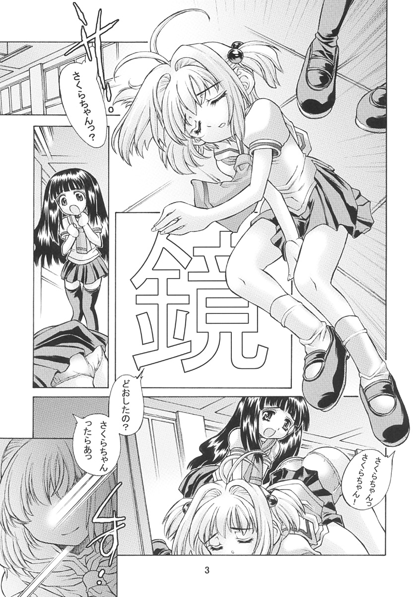 Kagami no Naka no CHERRIES page 2 full