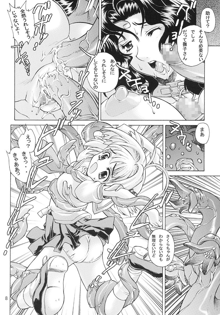 Kagami no Naka no CHERRIES page 7 full