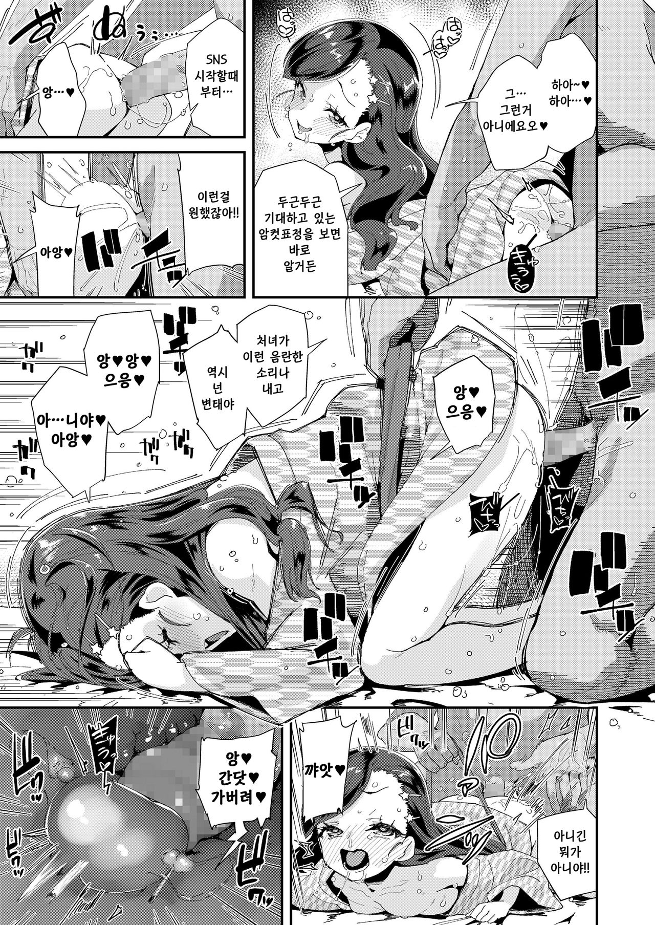 Uraaka Yatteru Nonomi-chan -Koshitsu Onsen Dosukebe Gasshuku- | 일탈계정 하고있는 노노미 -온천합숙 변태촬영회- page 11 full