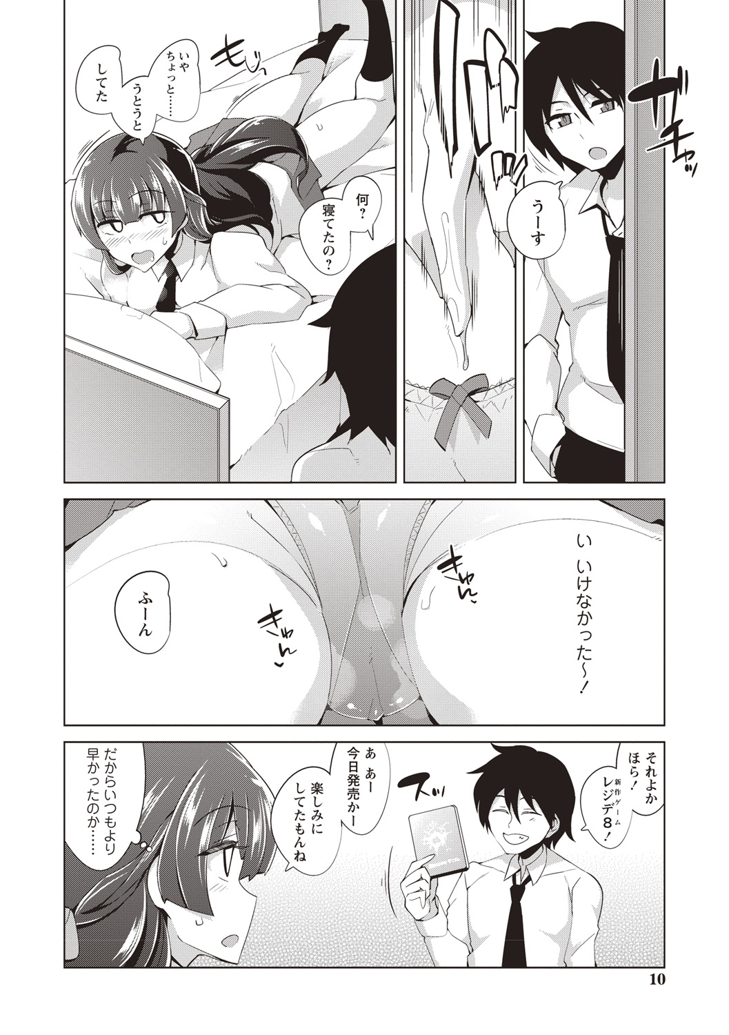 Maniac Shojo no Aishikata page 7 full