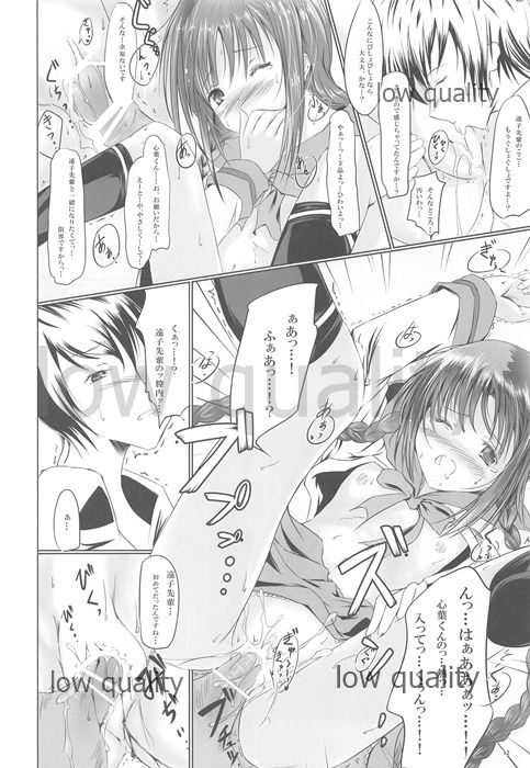 Kimi to Aruku, Hitohira no Ma o page 11 full