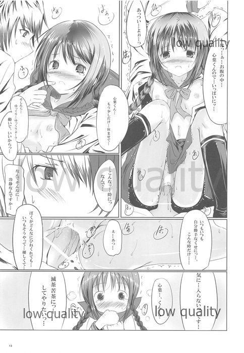 Kimi to Aruku, Hitohira no Ma o page 12 full