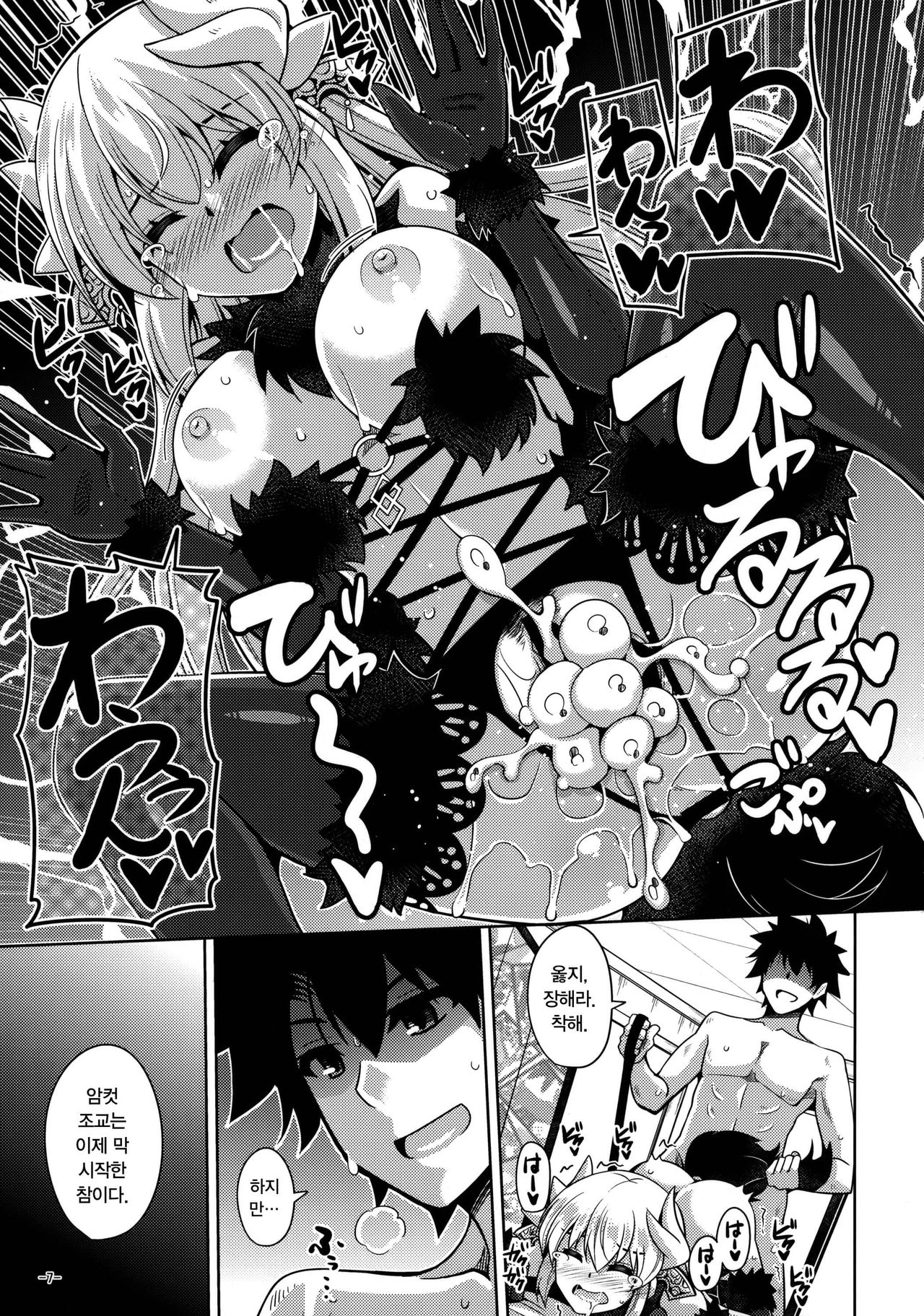 Yahari Ai wa... Omoi Kurai ga Choudo Ii | 역시 사랑은... 무거운 정도가 딱 좋아 page 6 full