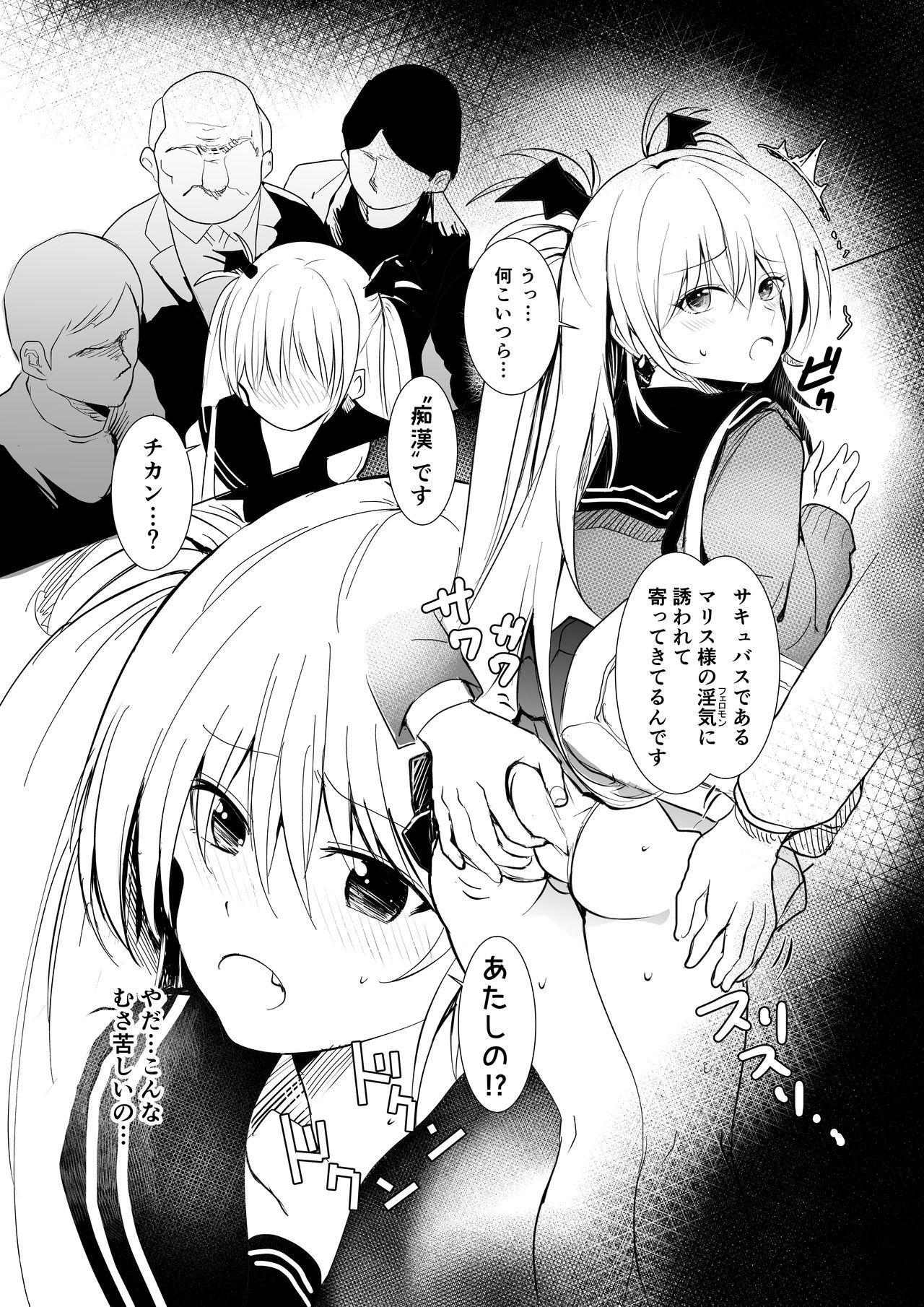 Succubaka page 10 full