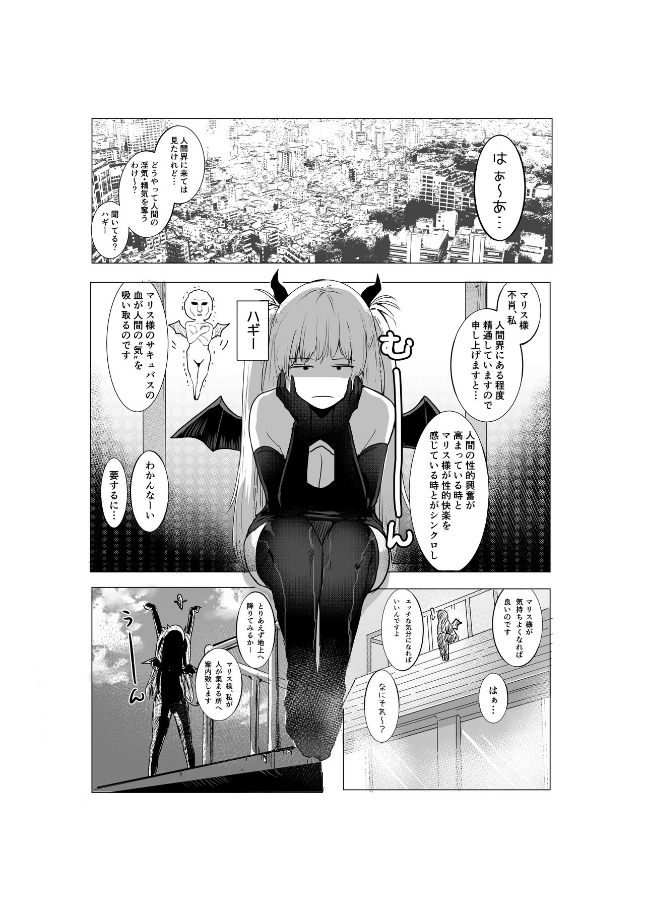 Succubaka page 5 full