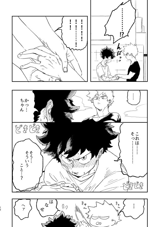  page 11 full