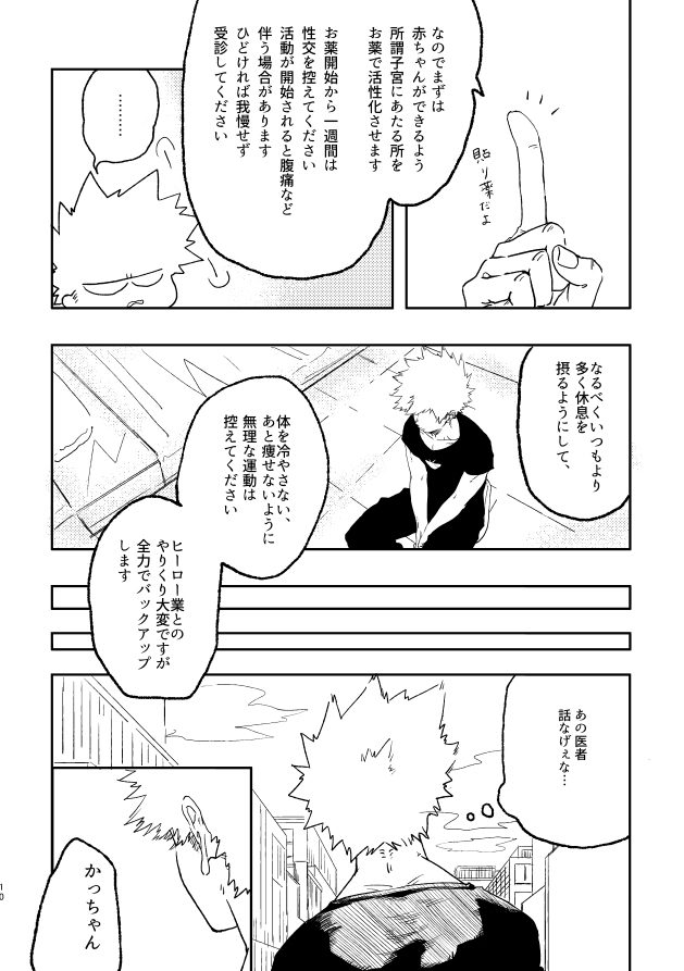  page 9 full