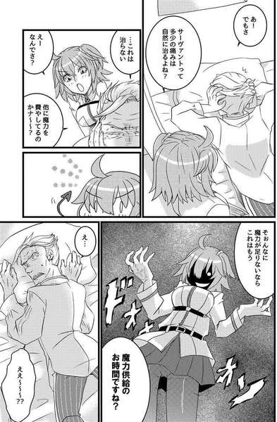 Tsuki yamiJapanese English  Tabasample page 3 full