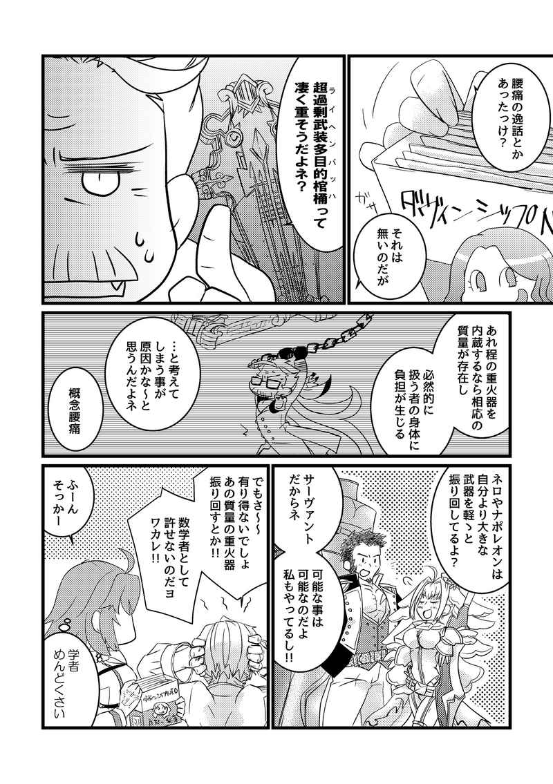 Tsuki yamiJapanese English  Tabasample page 6 full