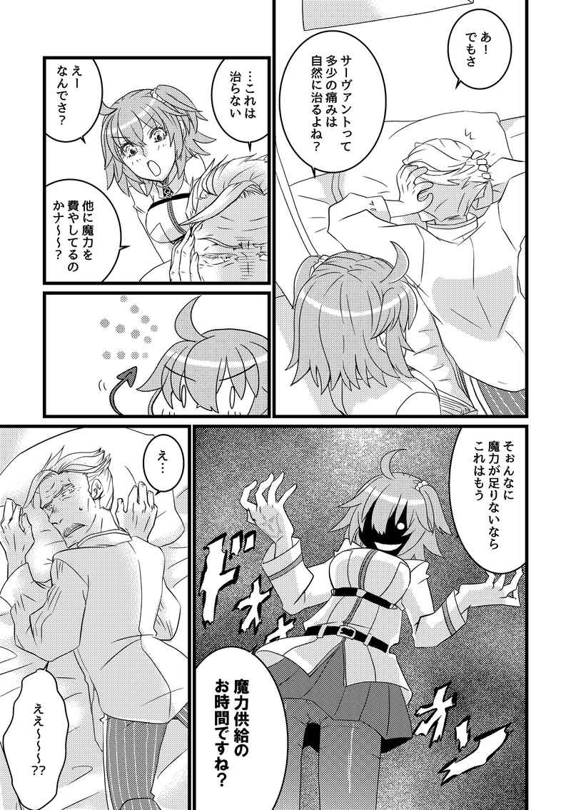 Tsuki yamiJapanese English  Tabasample page 7 full