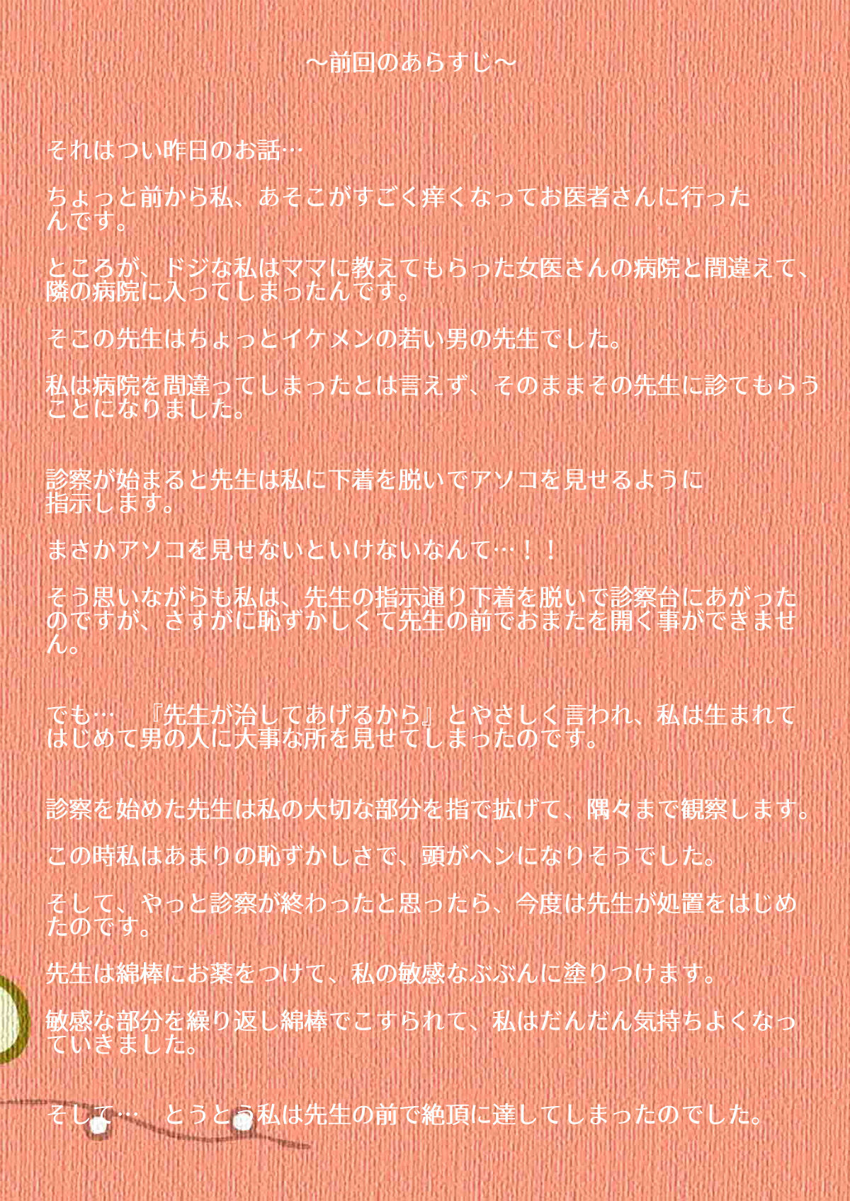 Menbou to Oisha-san. Sonogo. page 3 full