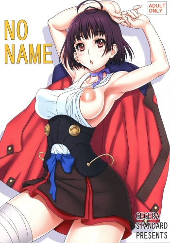 (C90) [GEGERA STANDARD (Gegera Toshikazu)] NO NAME (Koutetsujou no Kabaneri)  [English] [EHCOVE] cover