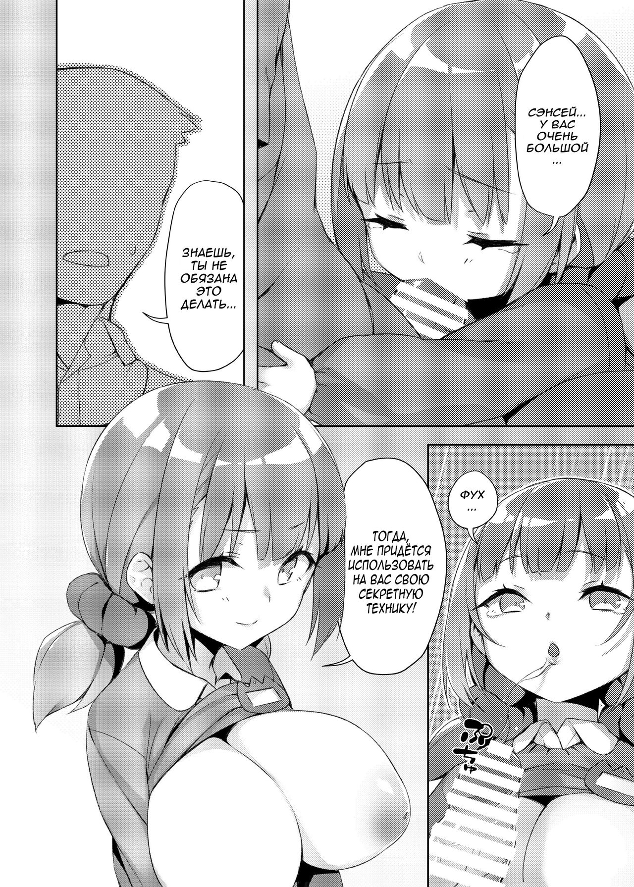 Loli Kyo -Kanae Hen- page 10 full