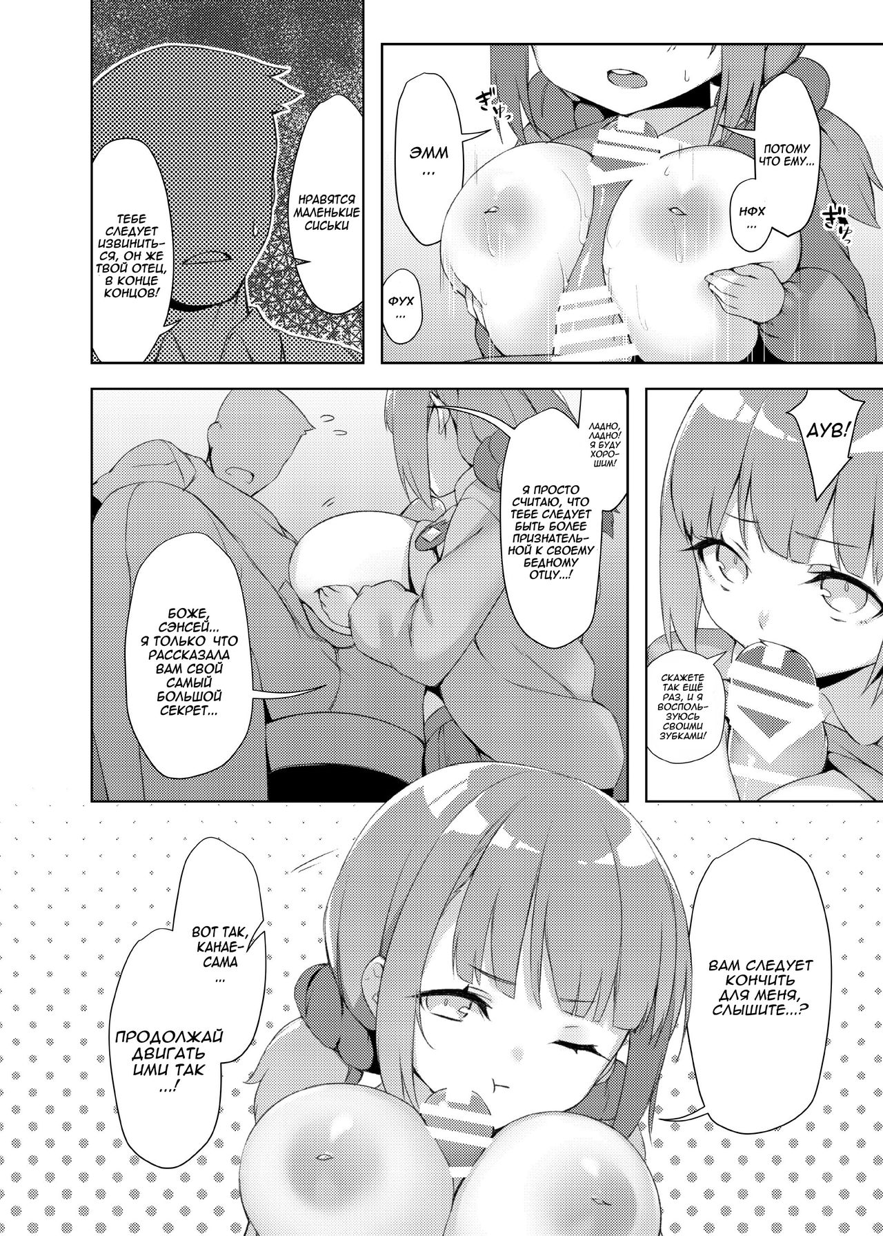 Loli Kyo -Kanae Hen- page 12 full
