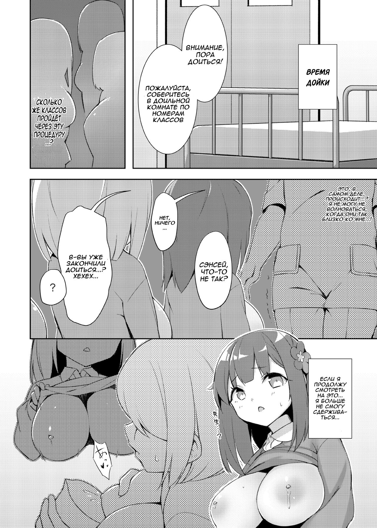 Loli Kyo -Kanae Hen- page 6 full