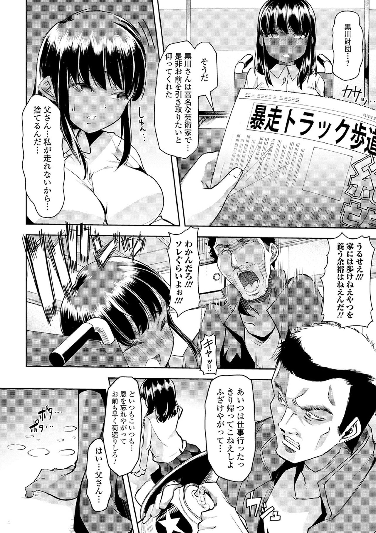 Ecchi na Omutsukko wa Suki desu ka? - How do you like Diaper girl? page 10 full