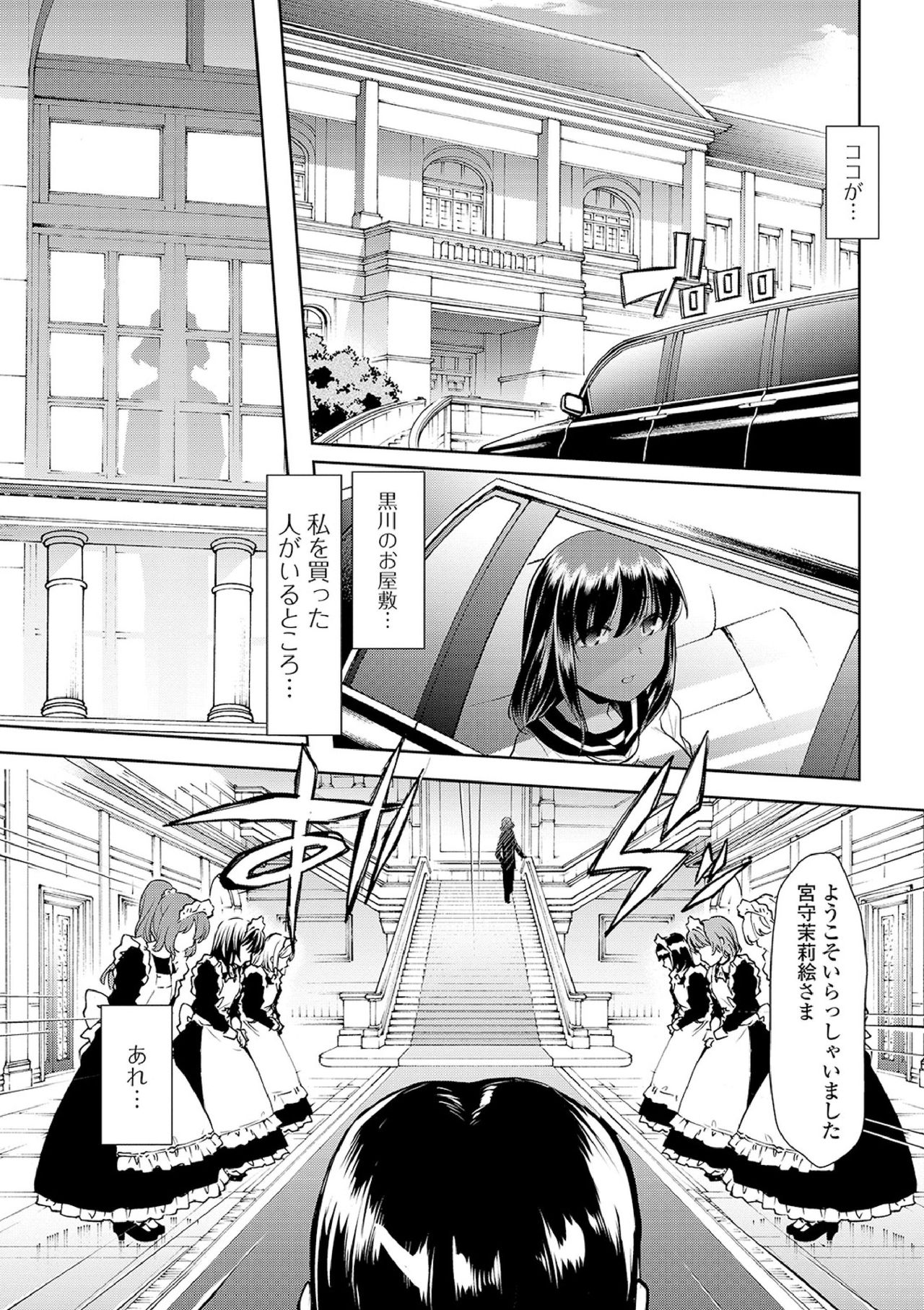 Ecchi na Omutsukko wa Suki desu ka? - How do you like Diaper girl? page 11 full