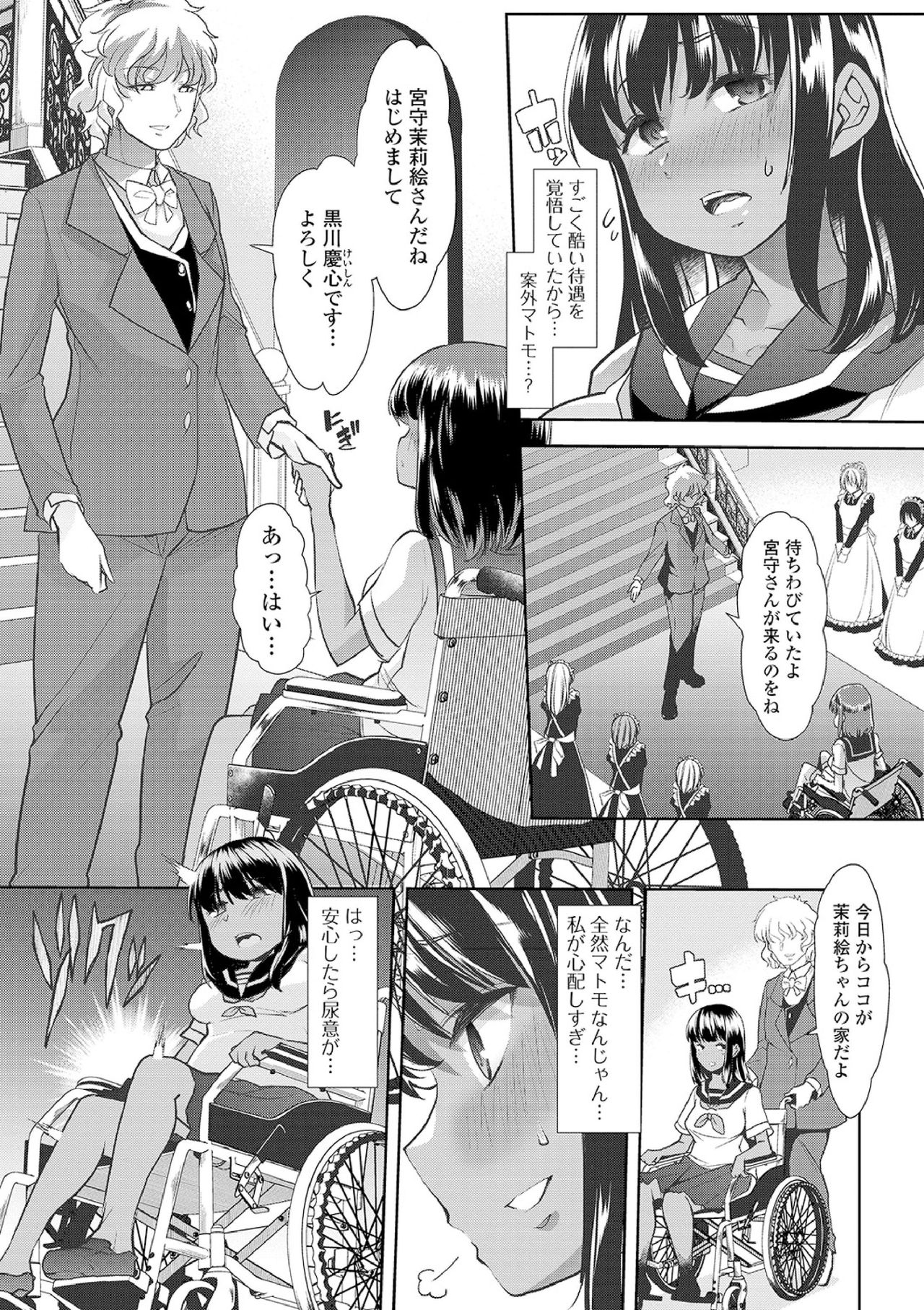 Ecchi na Omutsukko wa Suki desu ka? - How do you like Diaper girl? page 12 full