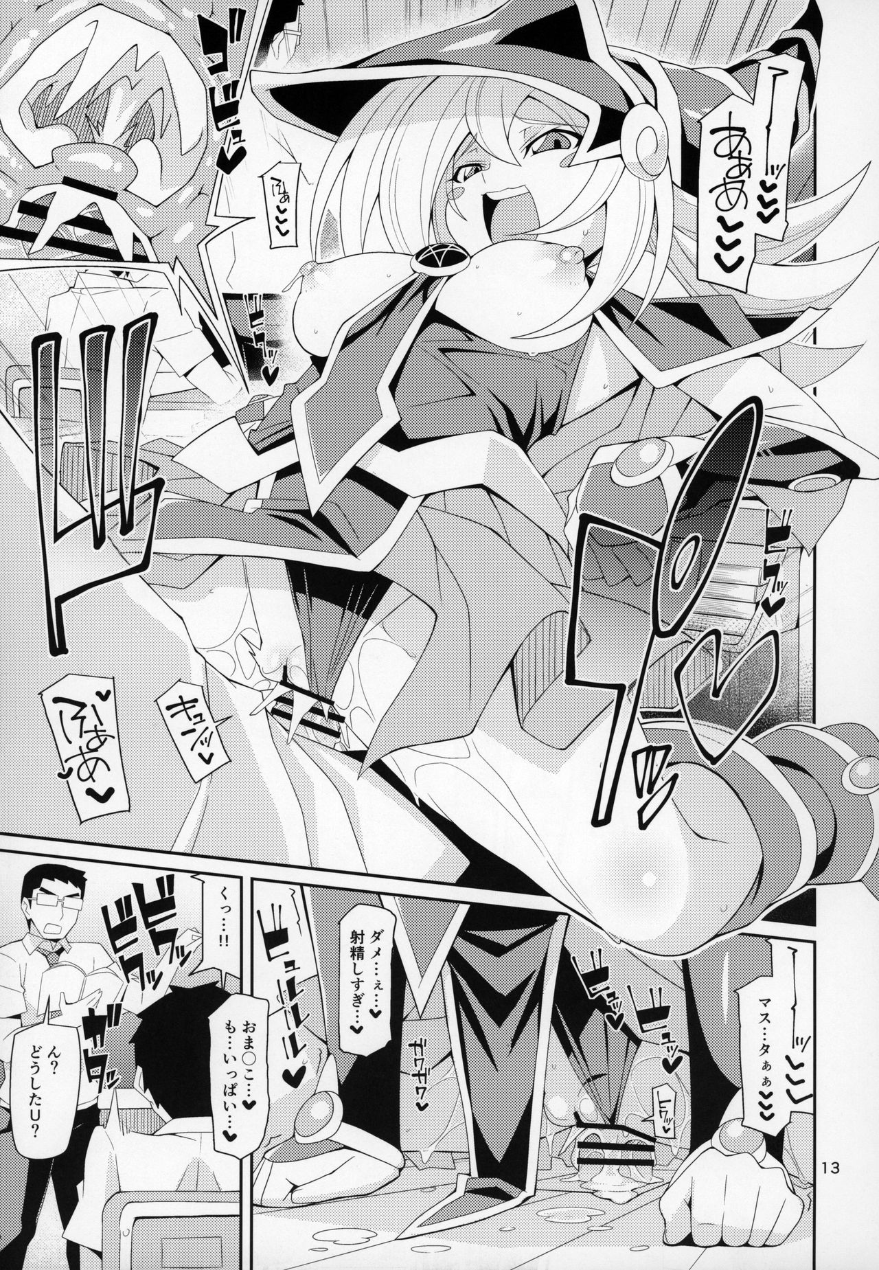BMG -Shimobe- ga Iru Seikatsu page 12 full