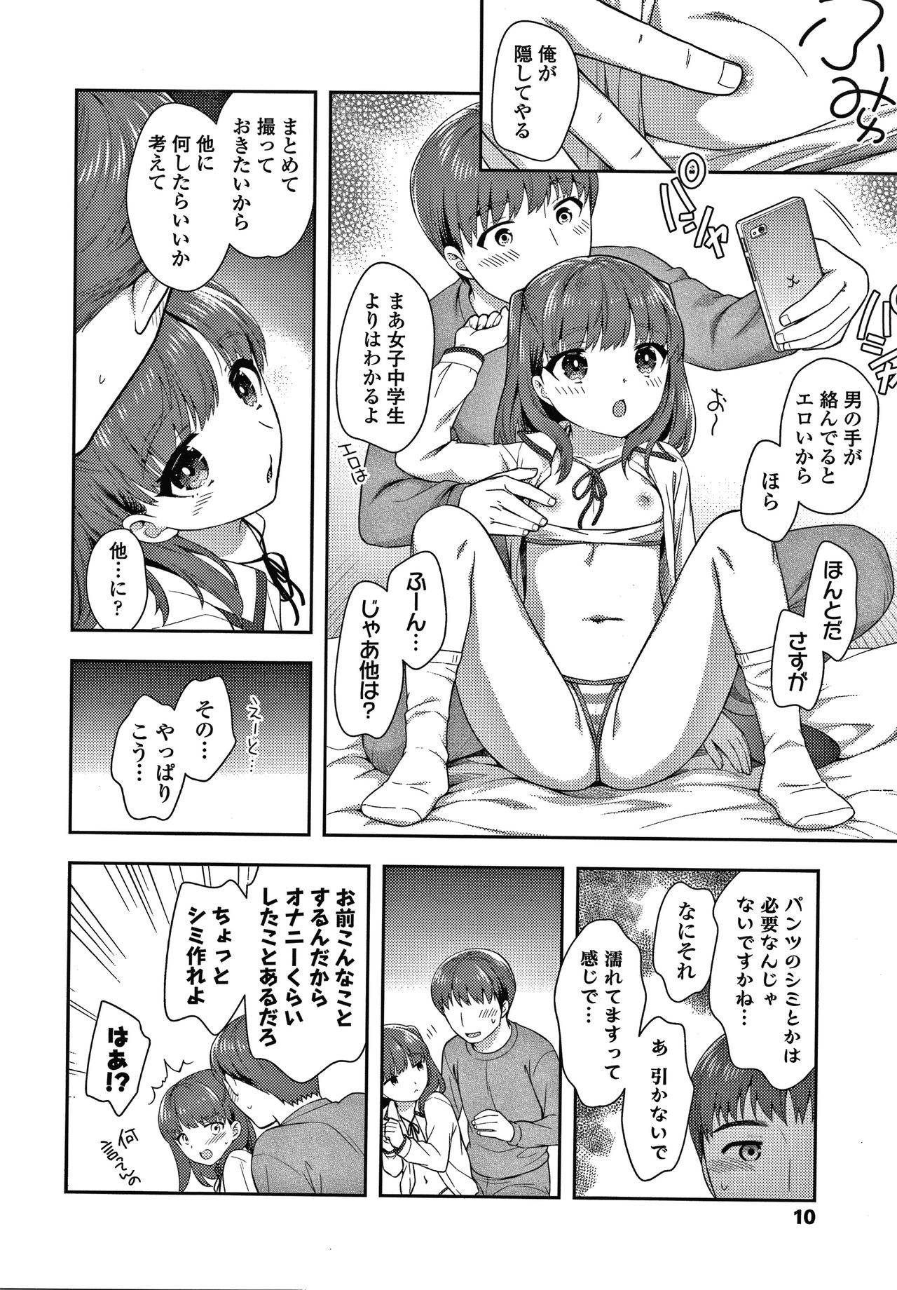 Pico Pico Chipikko Man page 11 full